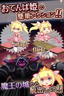 How to download おてんば姫と魔王の城 lastet apk for laptop