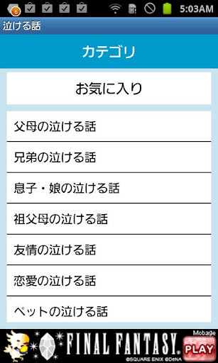 泣ける話 にちゃんねる2chに投稿された感動泣ける話まとめ