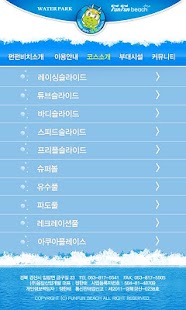 How to mod 펀펀비치 1.0 apk for android