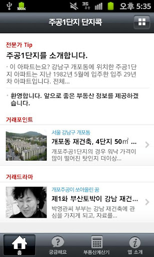 개포동 주공 1단지 단지콕