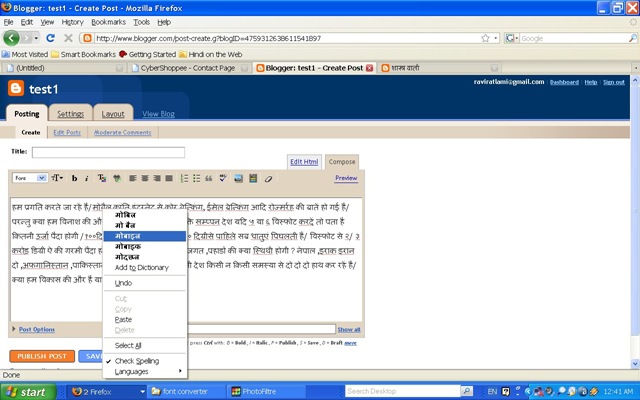 [firefox spell check add on v3 a[9].jpg]