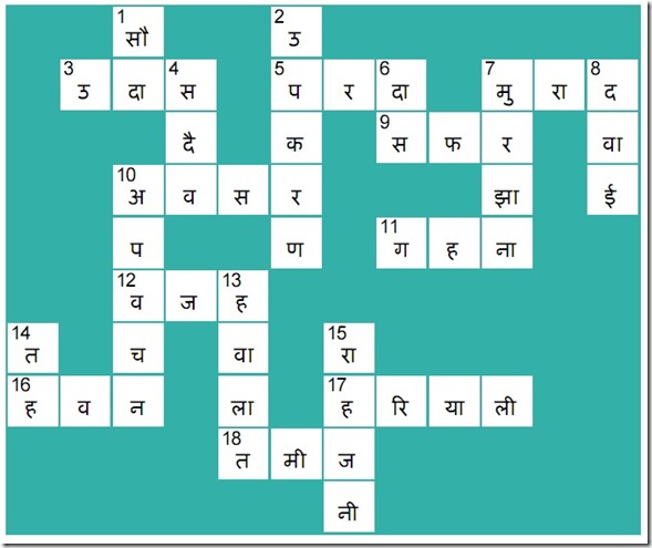 online hindi crossword puzzle answer 5 online hindi crossword puzzle answer 5