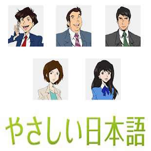 How to install Speak Japanese Lessons 1.0 apk for pc
