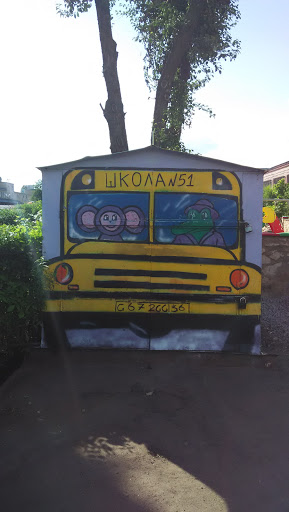 Школьный Автобус