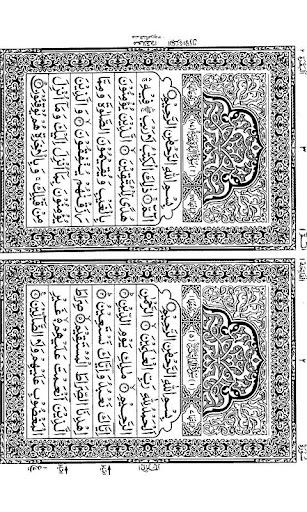 Holy Quran Dual Page IndoPak