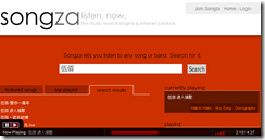 songza