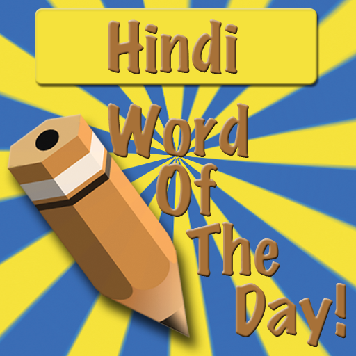 Hindi Word Of The Day(FREE) LOGO-APP點子