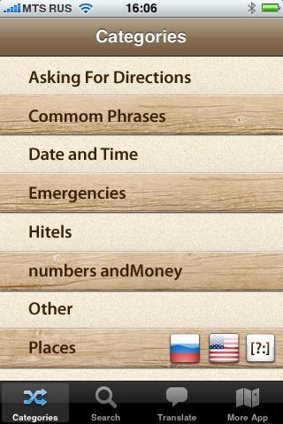 Hebrew Phrasebook Translator