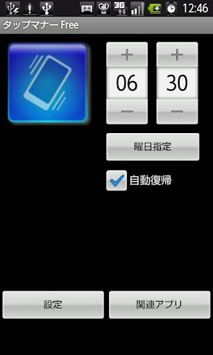 91手機助手 - 繁體中文版下載2016