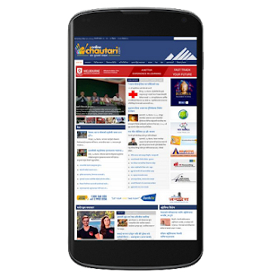 How to download Online Chautari 0.1 apk for bluestacks