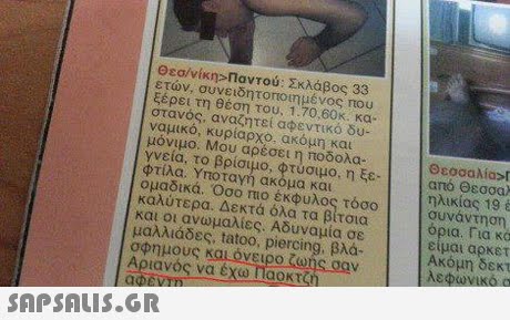 Θεσ/νίκη>Παντού: Σκλάβος 33 ετών, συνειδητο!οημένος nou ξέρει τη θέση του. 170.60. Ka- στανός, αναζητεί αφεντικό δυ- ναμικό, κυρίαρχο, ακόμη και μόνιμο. Μου αρέσει η ποδολα. γνεία, το βρίσιμο, φτύσιμο, η ξε φτίλα. Υποταγή ακόμα και ομαδικά. Όσο mo έκφυλος τόσο καλύτερα. Δεκτά όλα τα βίτσια και οι ανωμαλίες. Αδυναμία σε μαλλιάδες, tatoo, piercing, βλά. σφημους κα.oveeoconsoav από Θεσσαλ ηλικίας 196 συνάντηση όρια. Για κο ειμαι αρκετ Ακόμη δεκτ Aplavos να έχω Παοκτζή 