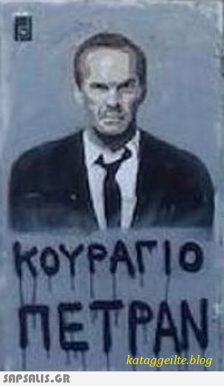 ΟΥΡΑΤΙ ο kataggeilte.blog 