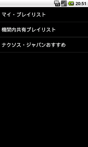 【免費音樂App】NML日本語版-APP點子