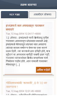How to mod Thalak Batmya lastet apk for laptop