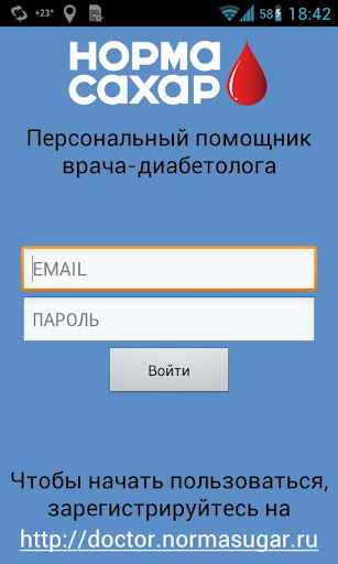 НормаСахар Доктор