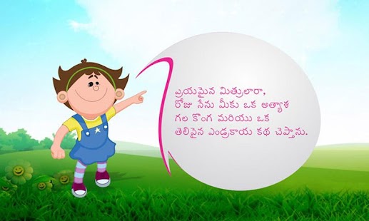 How to mod Telugu Kids Story By Pari :01 1.5 mod apk for bluestacks