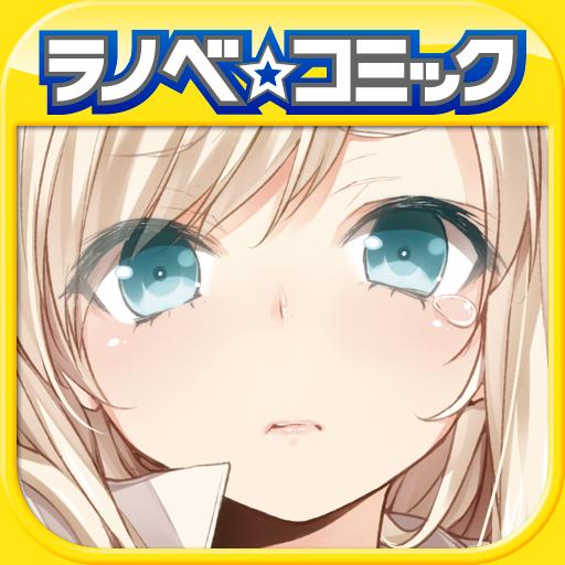 ＭＦラノベ☆コミック：MF文庫J・ライトノベル・コミック LOGO-APP點子