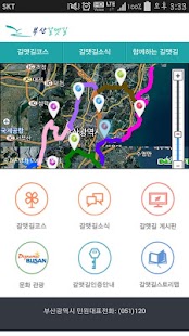 How to get 부산 갈맷길 1.1.0 apk for laptop