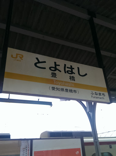 JR豊橋駅2番ホーム