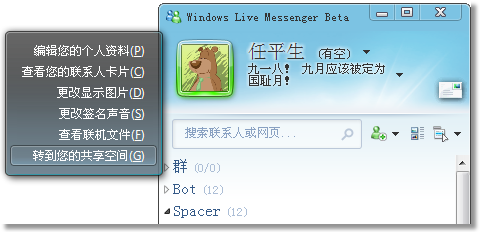 进入Live Spaces 进入Live Spaces