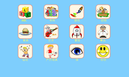How to download 幼童英语练习游戏 lastet apk for bluestacks