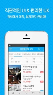 How to mod 대명투어몰 국내숙박 - 특가 호텔,리조트,펜션 예약! lastet apk for bluestacks