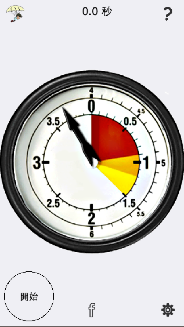 Android application Skydive Altimeter screenshort