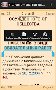How to get УИК РФ 2015 (бспл) patch 6.00 apk for laptop