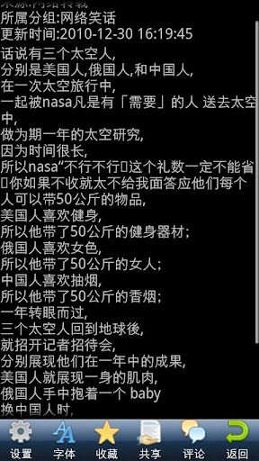 【免費媒體與影片App】韓寒小說-APP點子