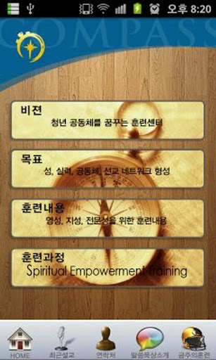 【免費生活App】Compass_App 트레이닝 센터-APP點子