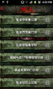 How to download 觸鬼 1.4 mod apk for android