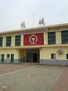 Zhi Cheng Railway Station