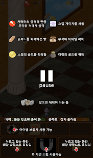 How to install [추천] 모노스탑 (똥피하기) 1.5 apk for pc