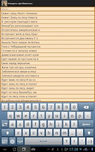 How to get Анекдоты про Животных 2.0 mod apk for laptop