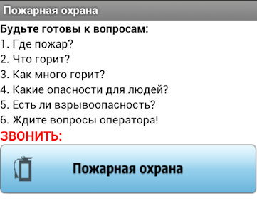 How to get Экстренные вызовы, Казахстан 1.2 apk for laptop