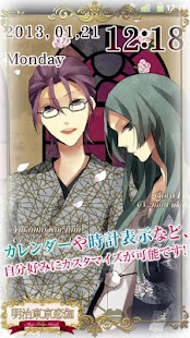 How to install 明治東亰恋伽（めいこい） - ライブ壁紙 lastet apk for android