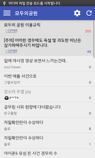 How to download 클뷰 - 한손으로 클리앙(Clien)을... lastet apk for laptop