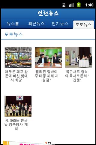 인천 News