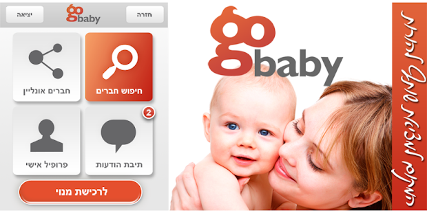 How to install גובייבי Gobaby הכרויות להורות 1.3.7 mod apk for bluestacks