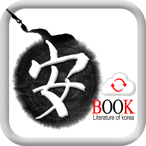 ahnbooks LOGO-APP點子