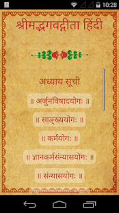 How to install श्रीमद्‍भगवद्‍गीता (paid) patch 1.0 apk for android