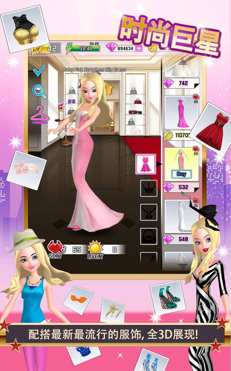 Android application Superstar Fashion Girl screenshort