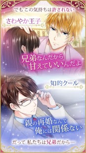 How to download 恋人は同居人 patch 1.4 apk for android