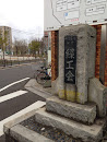 Midori  Koukai  Memorial