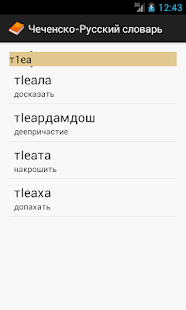 How to download Чеченско-русский словарь 1.2 apk for laptop