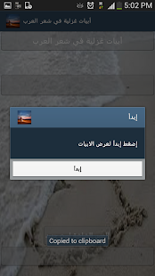 How to download ابيات غزلية من شعر العرب 3.1 apk for laptop