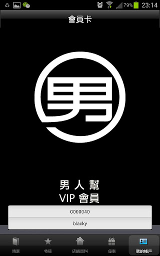 罪惡王冠01 - 癮科技App