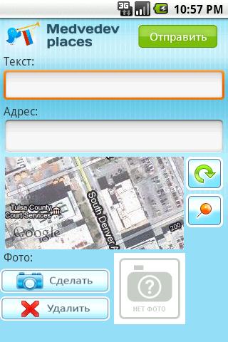 【免費社交App】Medvedev.places-APP點子