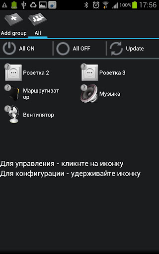 Bluetooth розетка beta