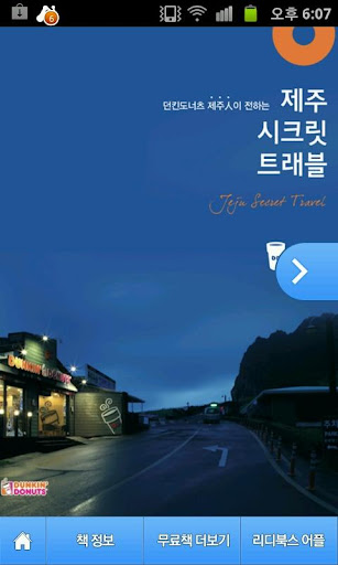 [여행] 숨겨진 제주 여행지